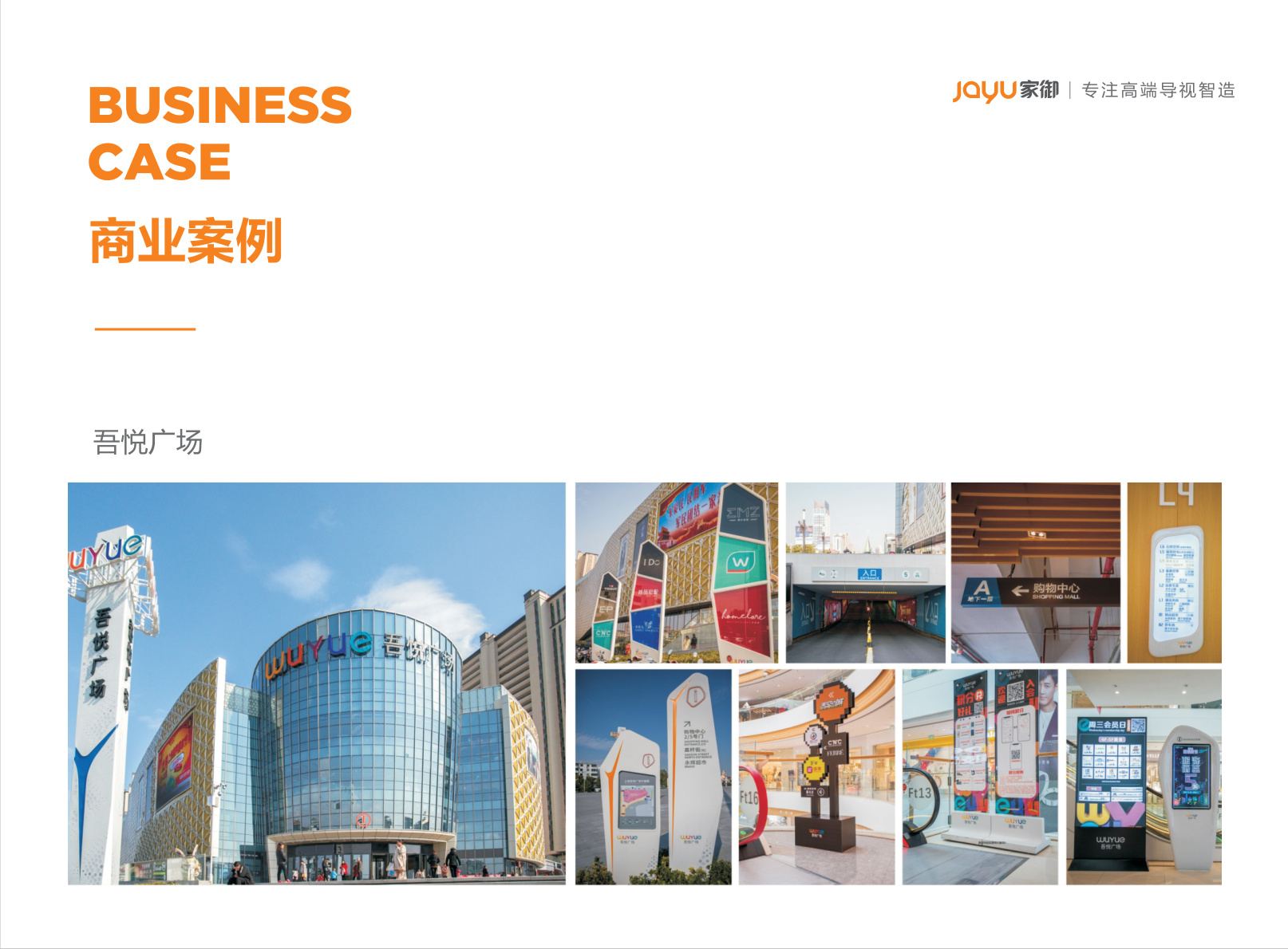 商业门头标识案例