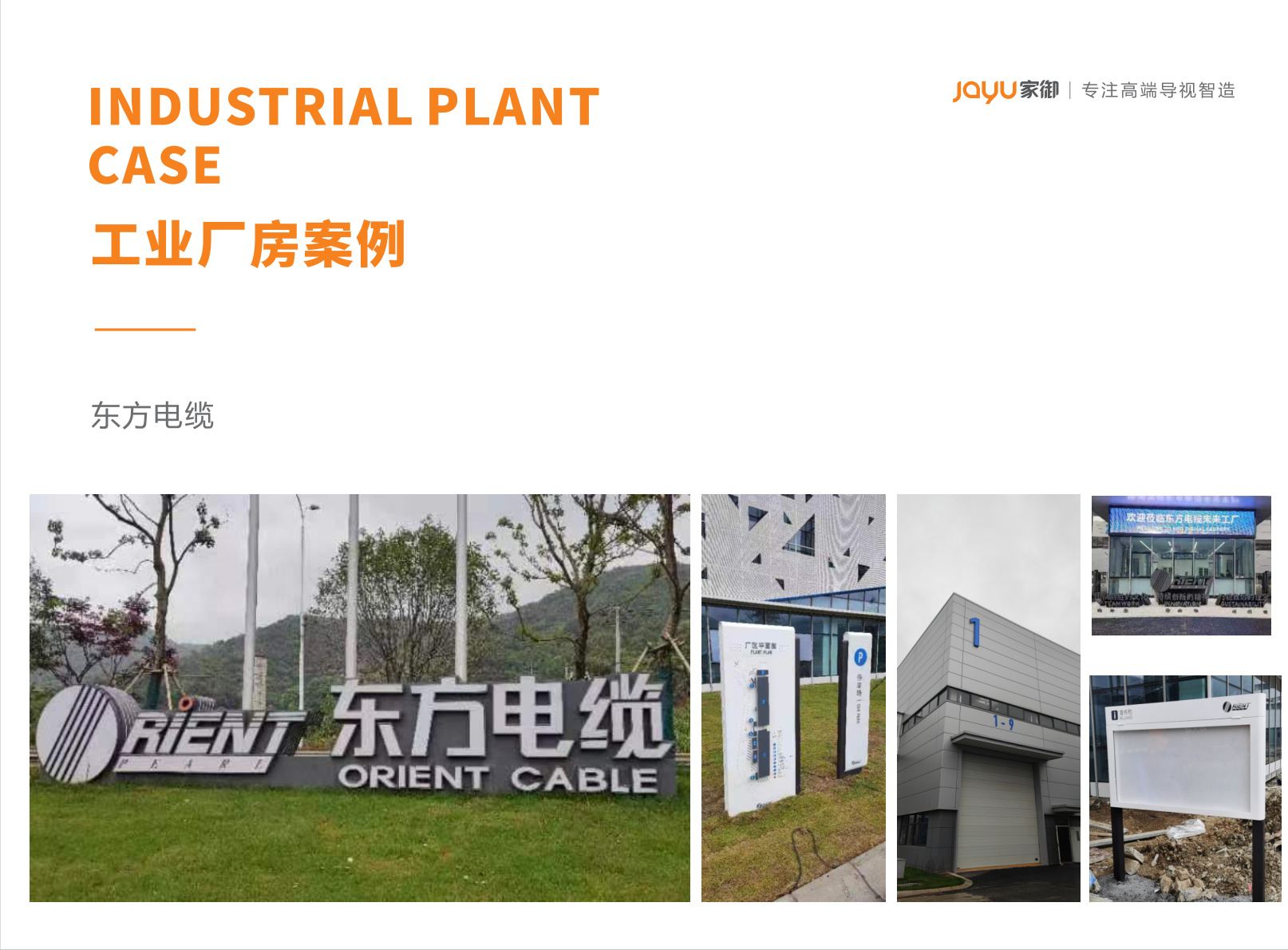 厂区入口形象标识案例