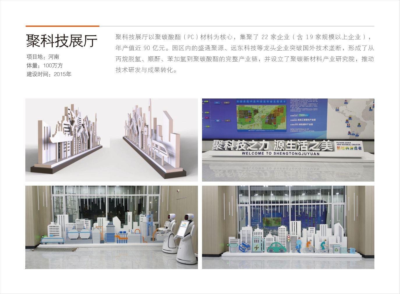 展厅标识案例