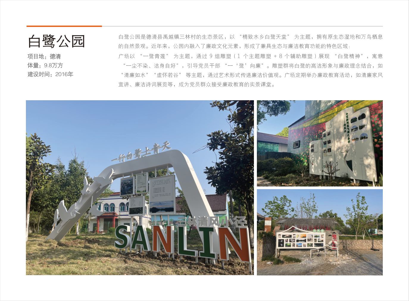 公园公共导视案例