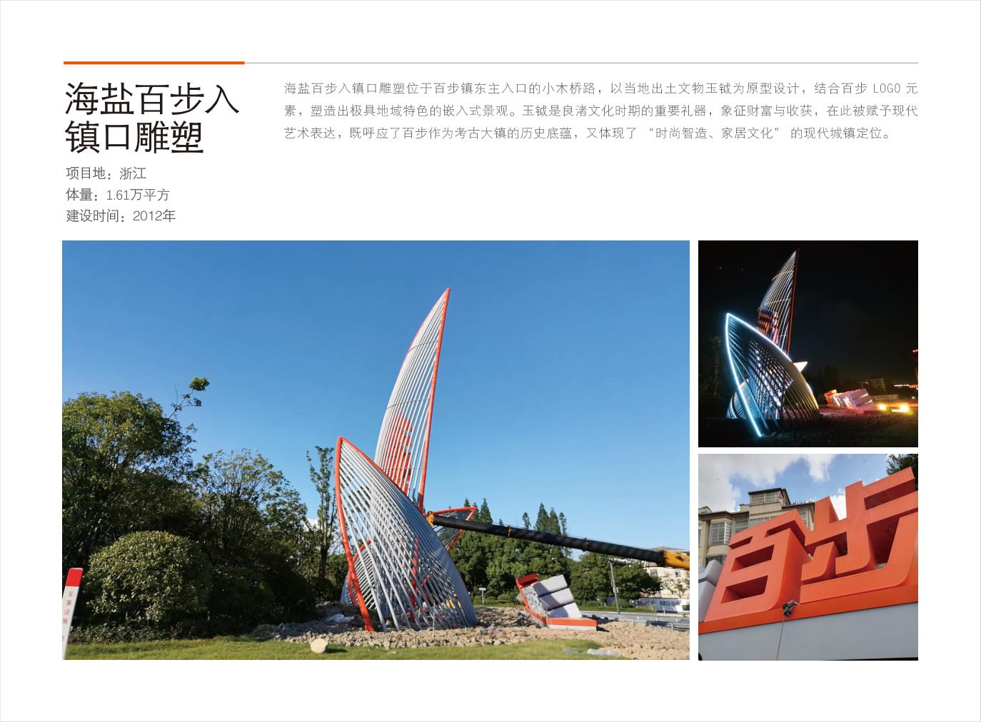文化主题装置案例