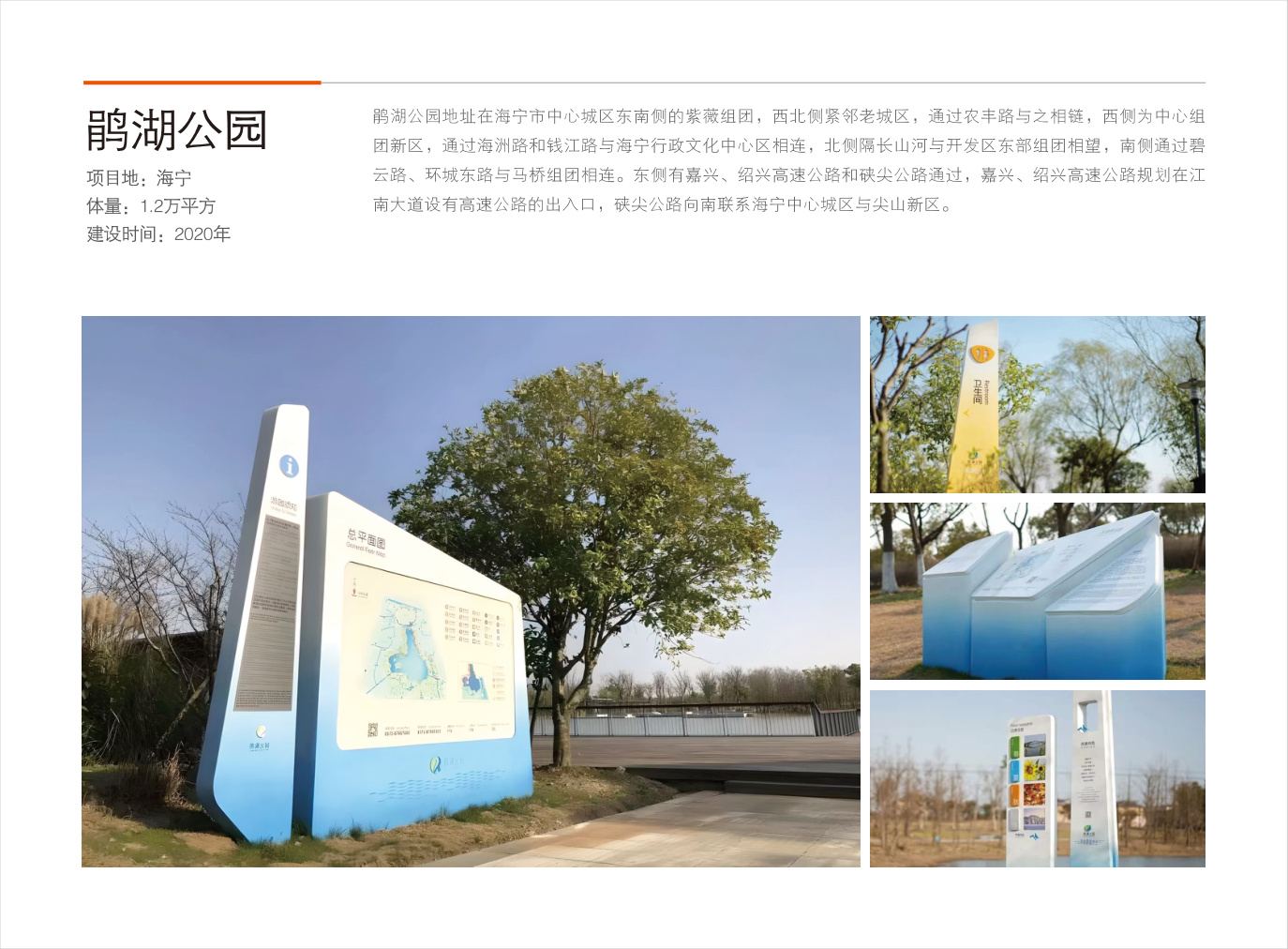 景区标识导视案例